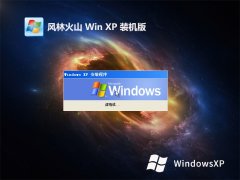 <font color='#000099'>ֻɽghost XP3  ⼤׼v2025.03</font>