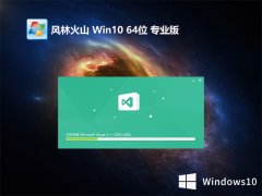 ֻɽwin10ư64λv2023.12⼤