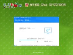 新萝卜家园免激活ghost XP3 普通全新版v2022.09