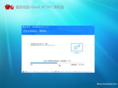 <font color='#006600'>ѻ԰ghost XP3Գv2021.12</font>